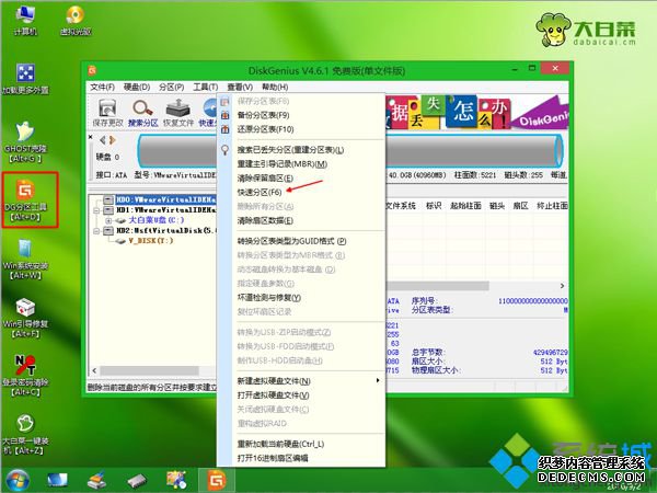 网吧电脑第一次U盘装系统步骤 图4