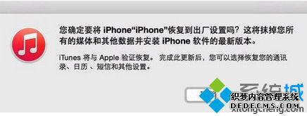 iPhoneʾiTunesֹͣĽ4