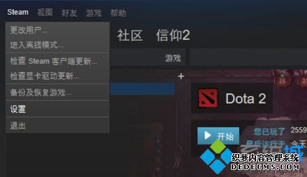 ͨSteamDota2޷ʾĽ3