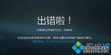 ޷սͻʾBattle.net Update Agentֹͣν