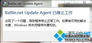 ޷սͻʾBattle.net Update Agentֹͣν