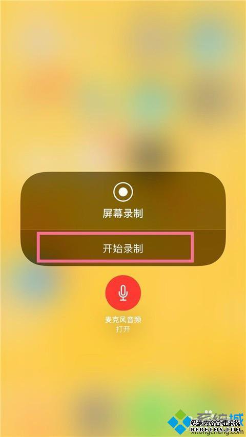 苹果录制屏幕没有声音_苹果录屏为什么没有声音