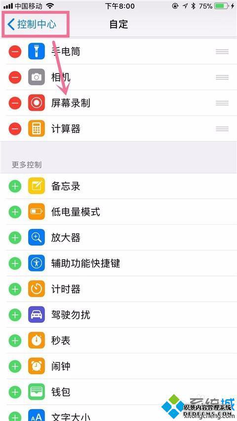 苹果录制屏幕没有声音_苹果录屏为什么没有声音