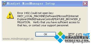 ԰װMindManagerʾERROR 1402Ľ