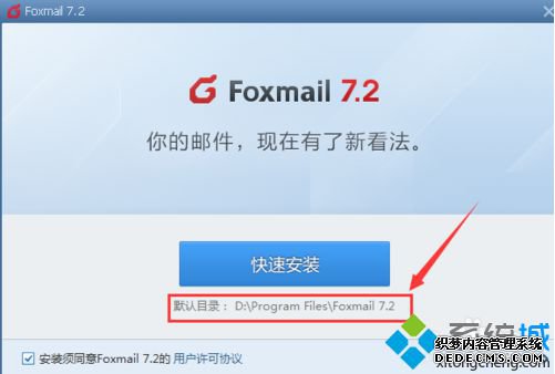 ԰Foxmailΰ󶨵ʼ˺1