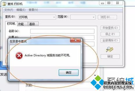 ޷ӡʾActive directoryǰô