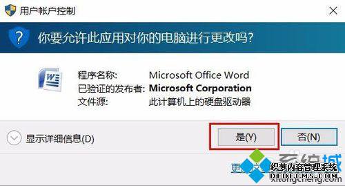 win10ϵͳ޷wordʾհ׺͸̾ŵĽ3