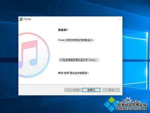 Windows10ܰװiTunesĽ4