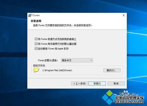 Windows10ܰװiTunesĽ3