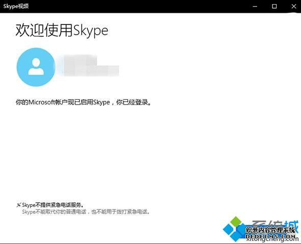ԶSkypeƵʼ