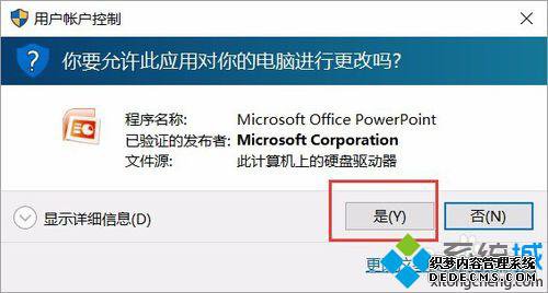 win10ϵͳܴpptĽ3