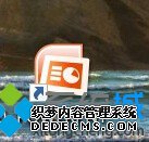 win10ϵͳܴpptĽ1.1