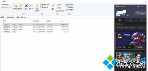 Windows10安装lol时提示文件或目录损坏无法访问的解决步骤4