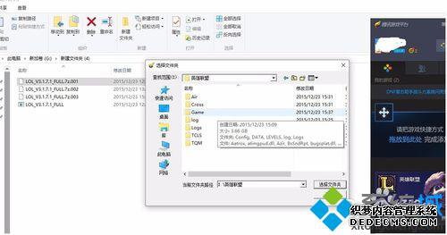 Windows10安装lol时提示文件或目录损坏无法访问的解决步骤3
