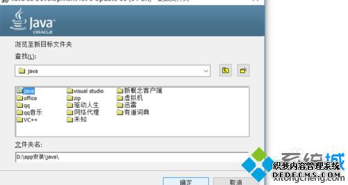 windows10ϵͳװjavaĲ5.1