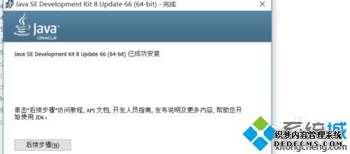 windows10ϵͳװjavaĲ7.1