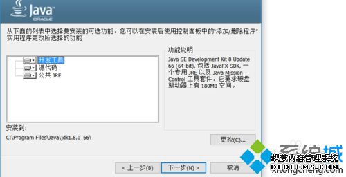 windows10ϵͳװjavaĲ7