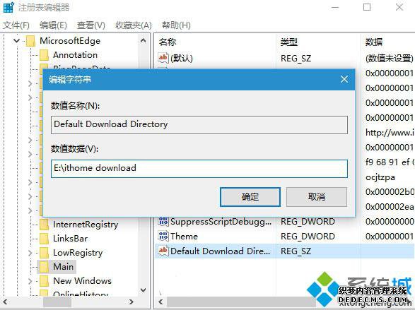 Windows10ʽ޸Edge·Ĳ4