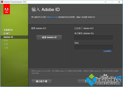 Windows10װDreamweaverCS5Ĳ4