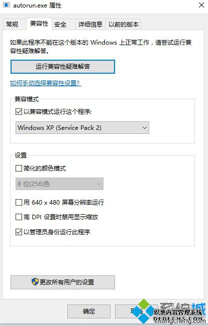 Windows10ϵͳװSQL2000MADCĽ3