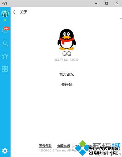 QQ