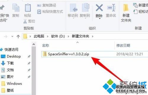 win10怎么解压zip文件_小编教您解压win10zip文件的方法