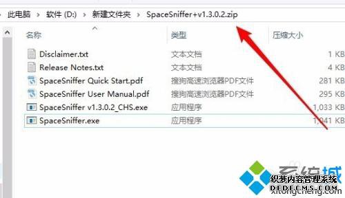 win10怎么解压zip文件_小编教您解压win10zip文件的方法