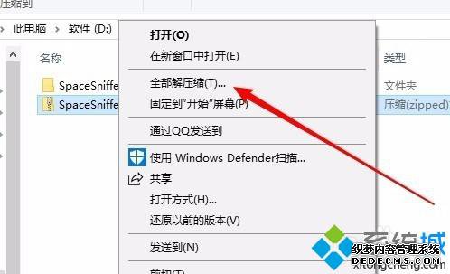 win10怎么解压zip文件_小编教您解压win10zip文件的方法