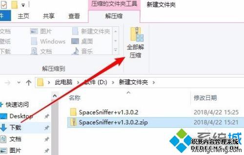win10怎么解压zip文件_小编教您解压win10zip文件的方法