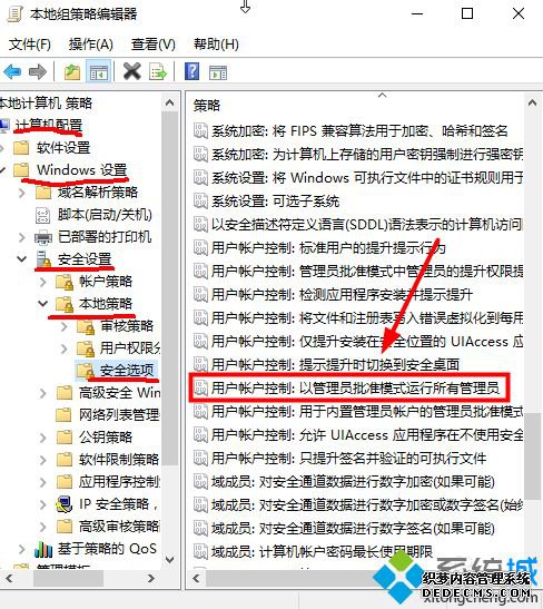 win10你没有权限在此位置中保存文件的解决方法