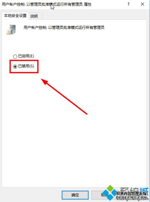 win10你没有权限在此位置中保存文件的解决方法