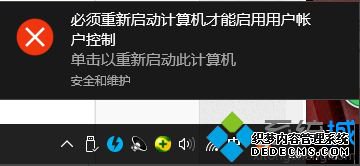 win10你没有权限在此位置中保存文件的解决方法