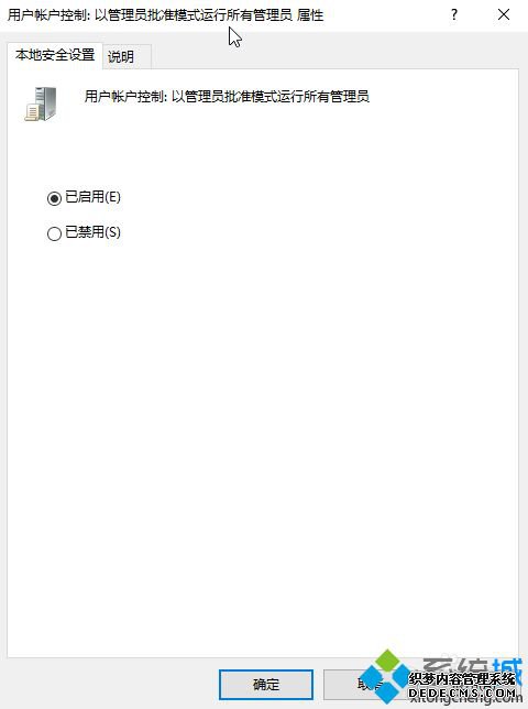 win10你没有权限在此位置中保存文件的解决方法