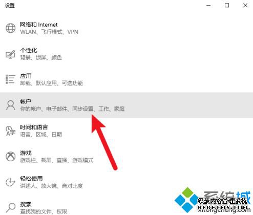 win10引用的账户当前已锁定怎么办_win10引用账户锁定怎么解除