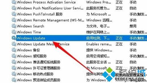win10更新推送收不到怎么办?win10更新推送没收到的解决方法