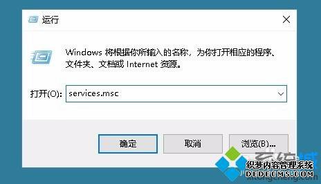 win10更新推送收不到怎么办?win10更新推送没收到的解决方法