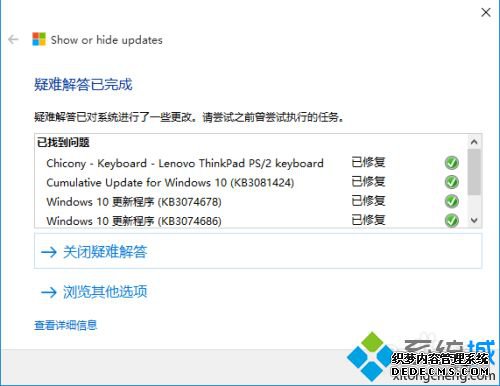win10更新可以选择性的更新部分内容吗?win10选择性安装更新的方法