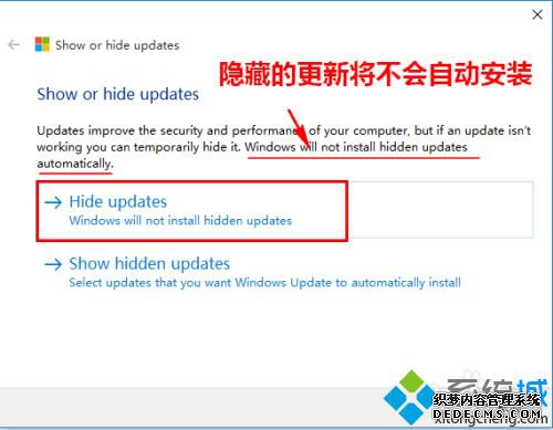 win10更新可以选择性的更新部分内容吗?win10选择性安装更新的方法
