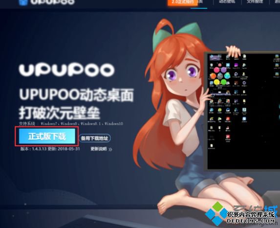 win10动态壁纸怎么设置_win10怎么弄动态壁纸