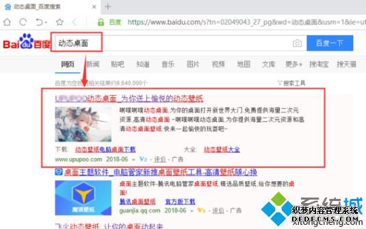w10怎么设置动态壁纸_win10如何设置动态壁纸