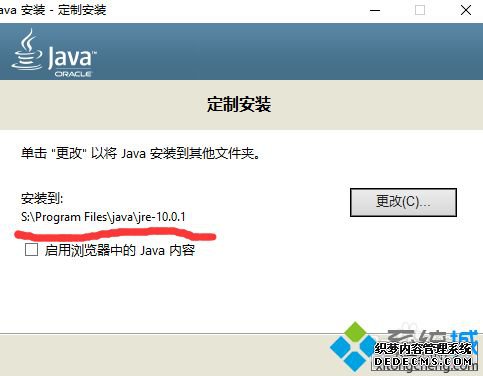 win10ϵͳװjavaϸ裨ͼģ