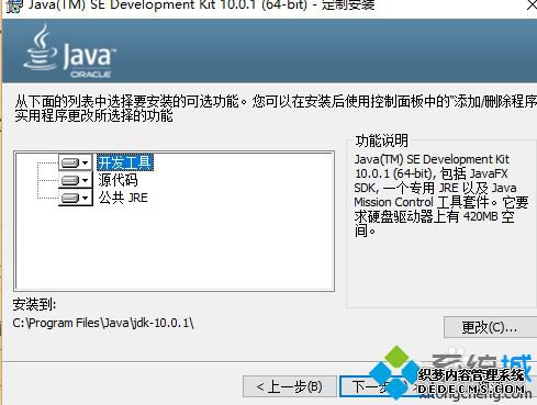 win10ϵͳװjavaϸ裨ͼģ