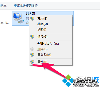 Win8ϵͳ鿴޸ıIP/DNSַ3