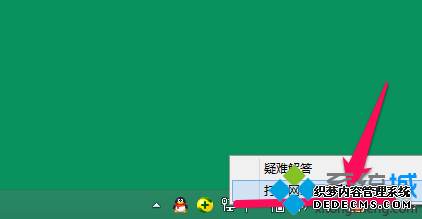 Win8ϵͳ鿴޸ıIP/DNSַ2