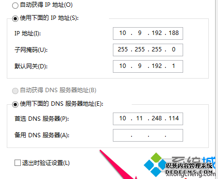 Win8ϵͳ鿴޸ıIP/DNSַ6