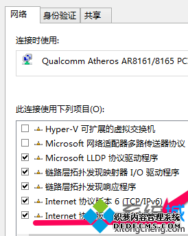 Win8ϵͳ鿴޸ıIP/DNSַ4