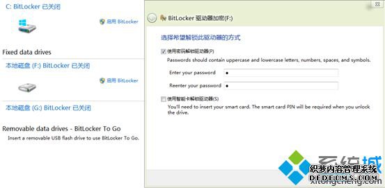 BitLocker