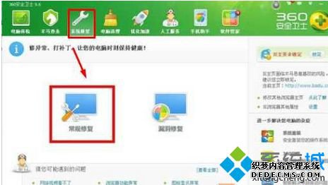 ʹ360IE޸