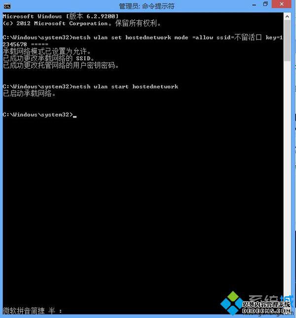 롰netsh wlan start hostednetwork