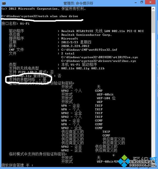  롰netsh wlan show drive